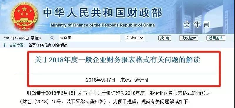 【税收实务】定了！个税手续费大变！财政部刚刚宣布！财务不看，损失很大！